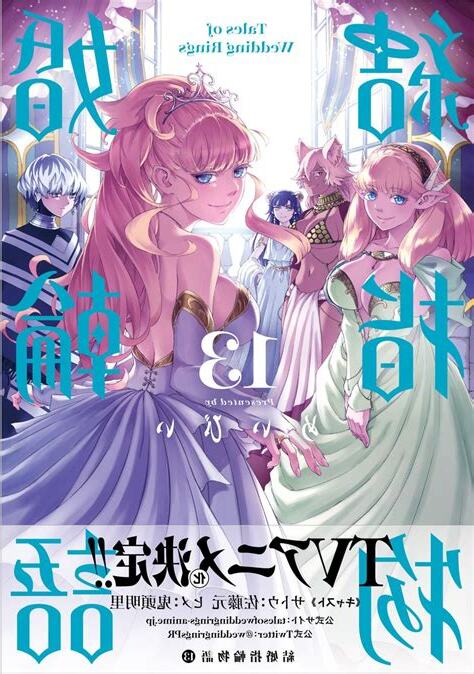 結婚預定日 漫畫